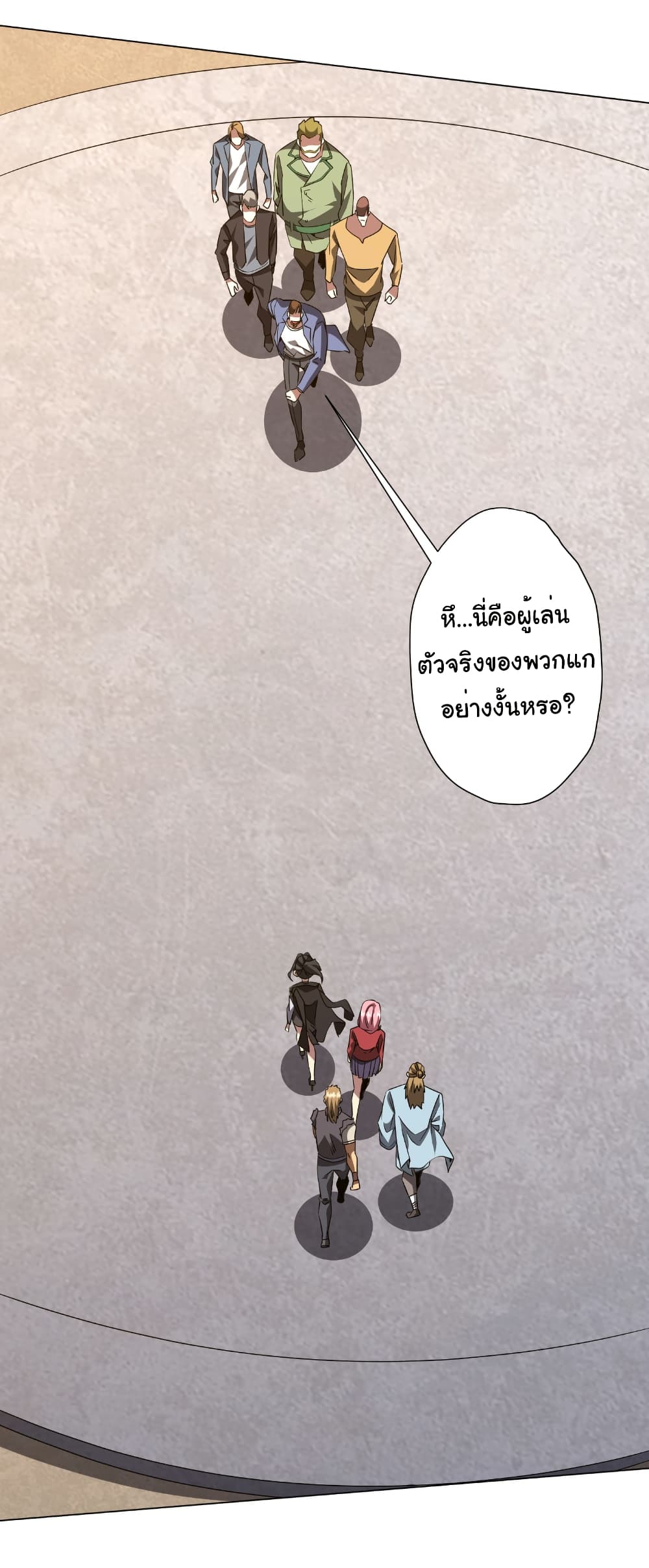 Start with Trillions of Coins ตอนที่ 168 page 17