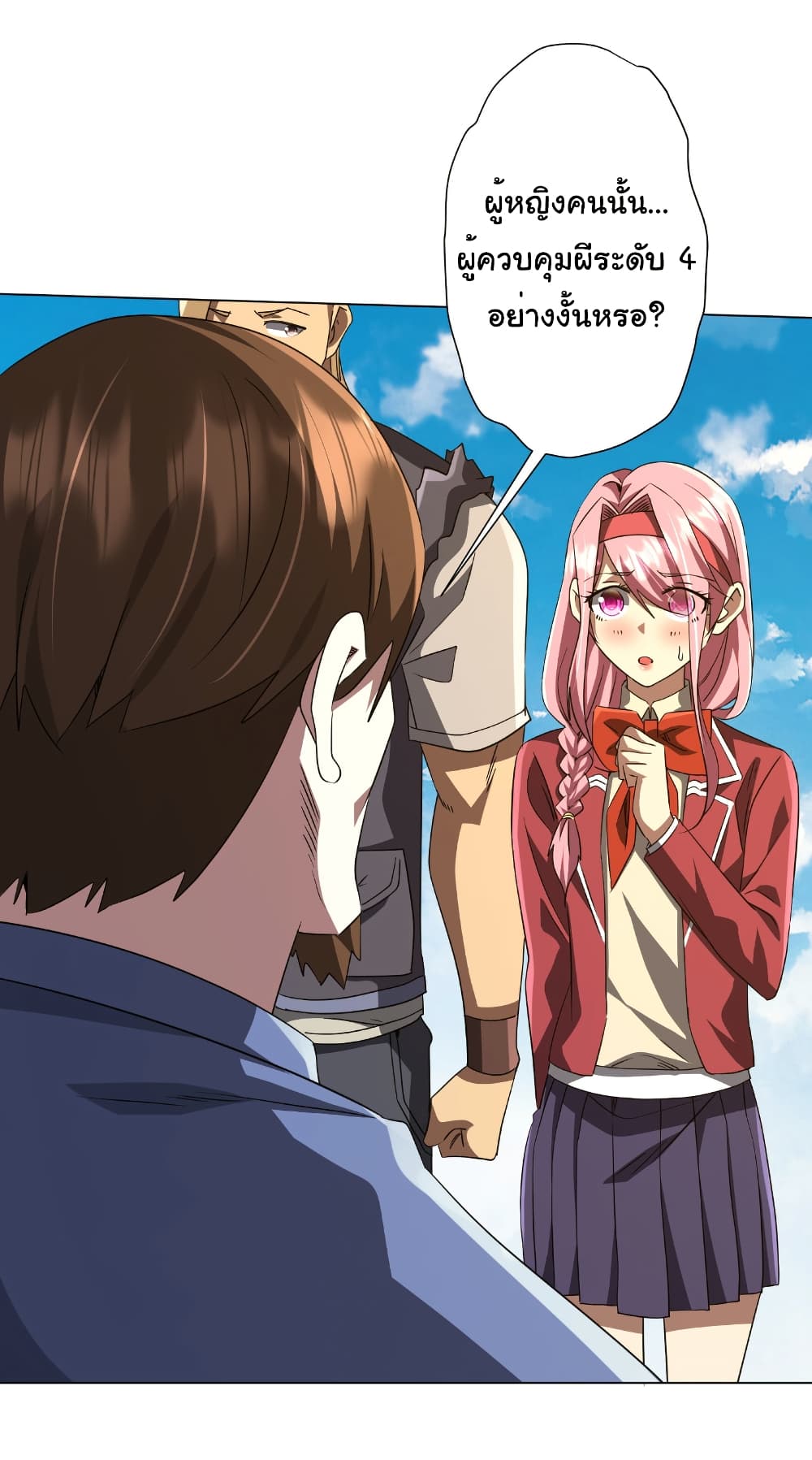 Start with Trillions of Coins ตอนที่ 168 page 19