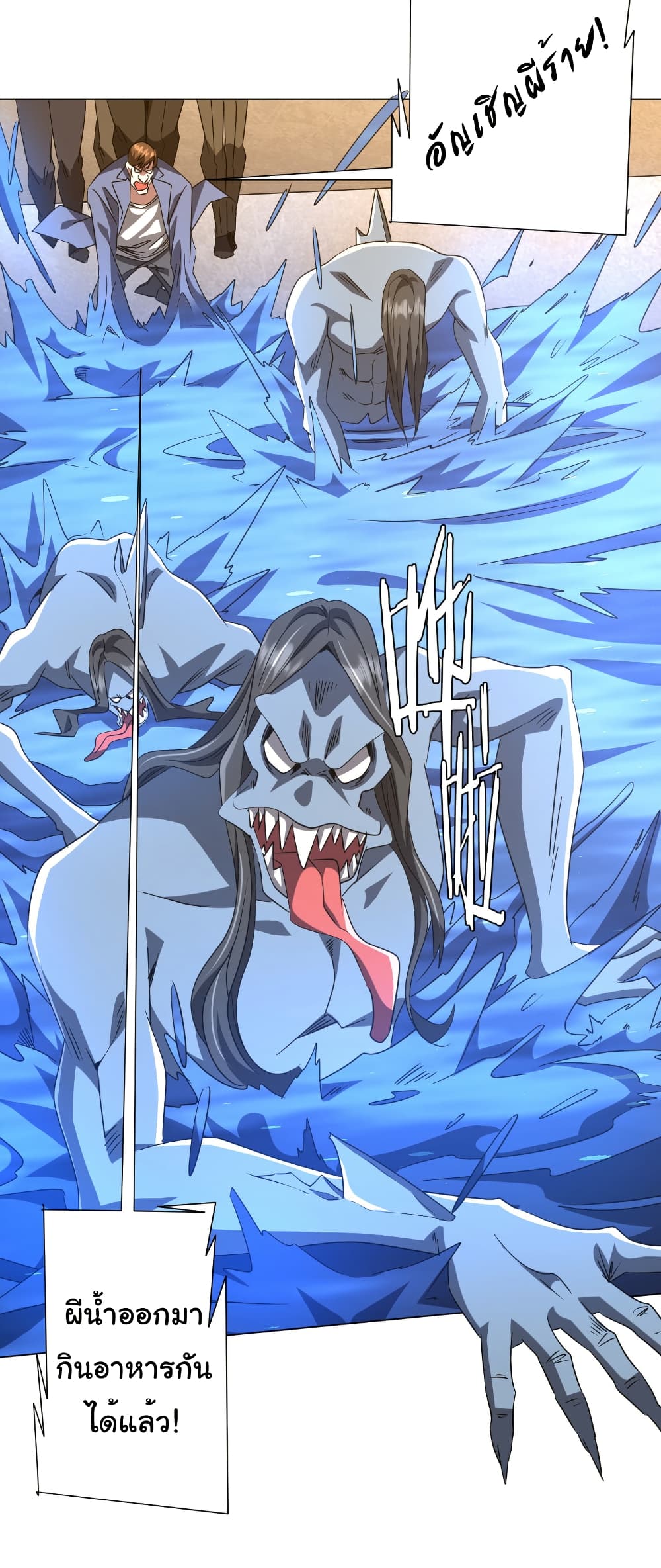 Start with Trillions of Coins ตอนที่ 168 page 22