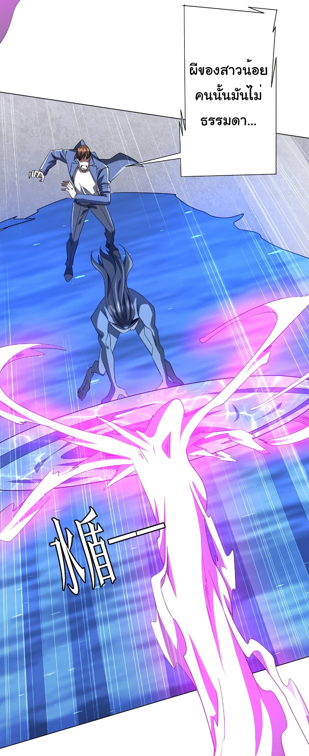 Start with Trillions of Coins ตอนที่ 168 page 27