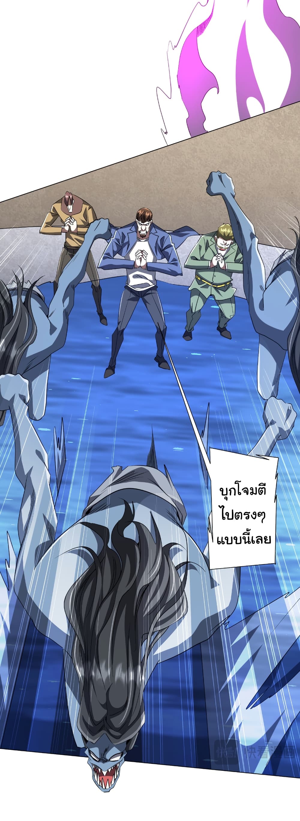 Start with Trillions of Coins ตอนที่ 168 page 28