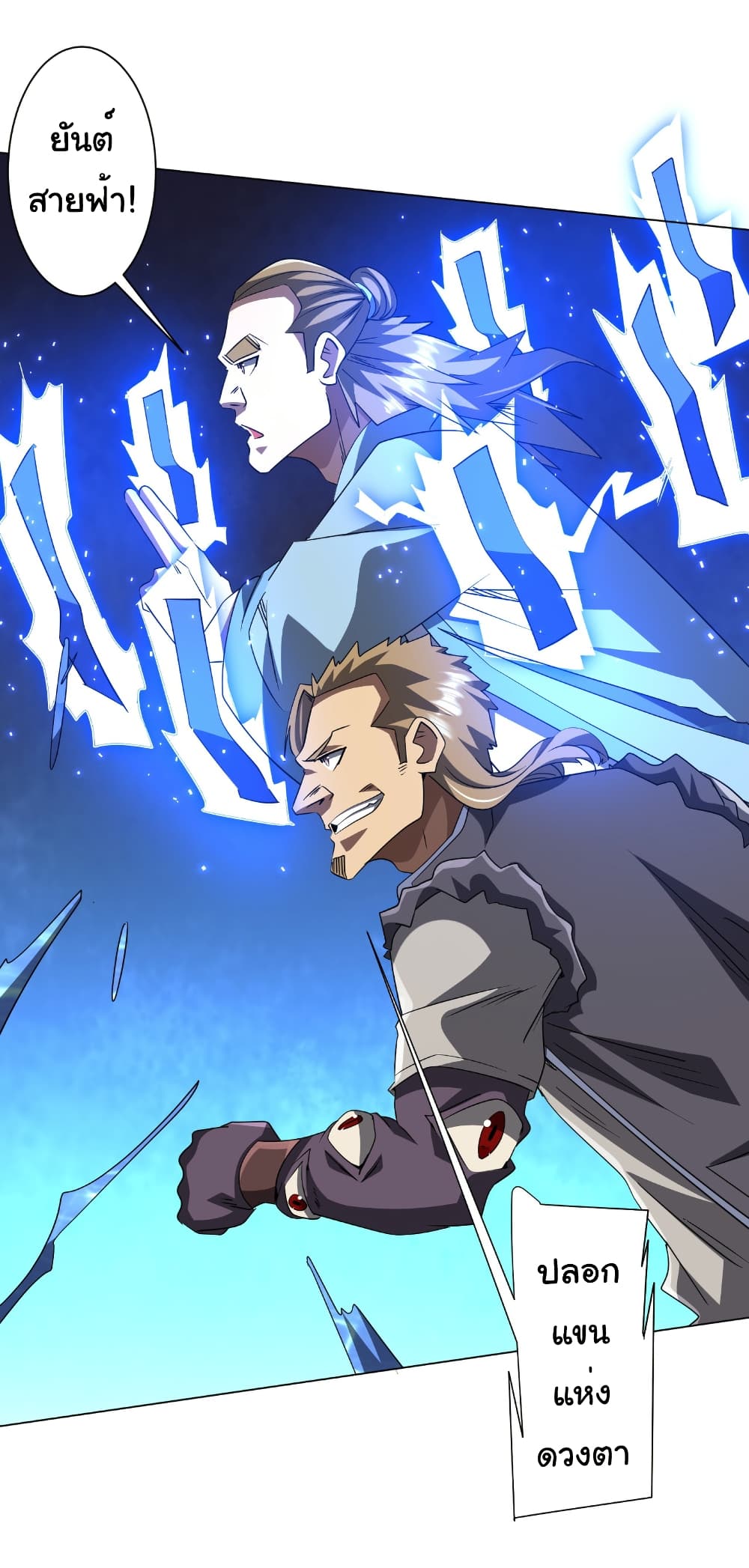 Start with Trillions of Coins ตอนที่ 168 page 29