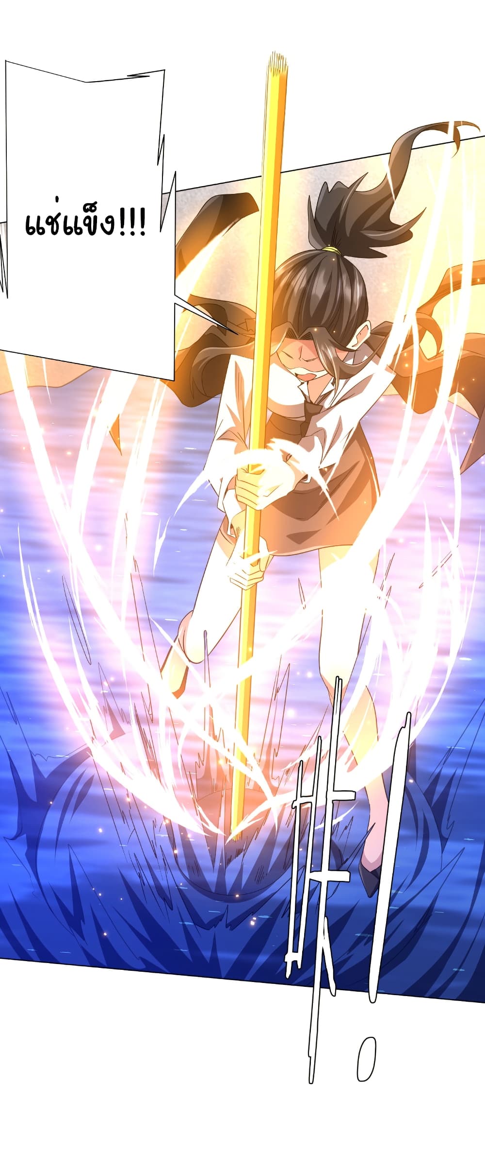 Start with Trillions of Coins ตอนที่ 168 page 32