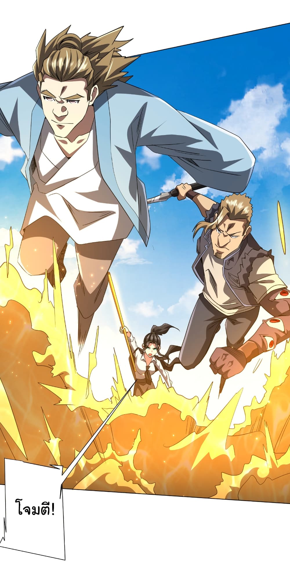 Start with Trillions of Coins ตอนที่ 168 page 37