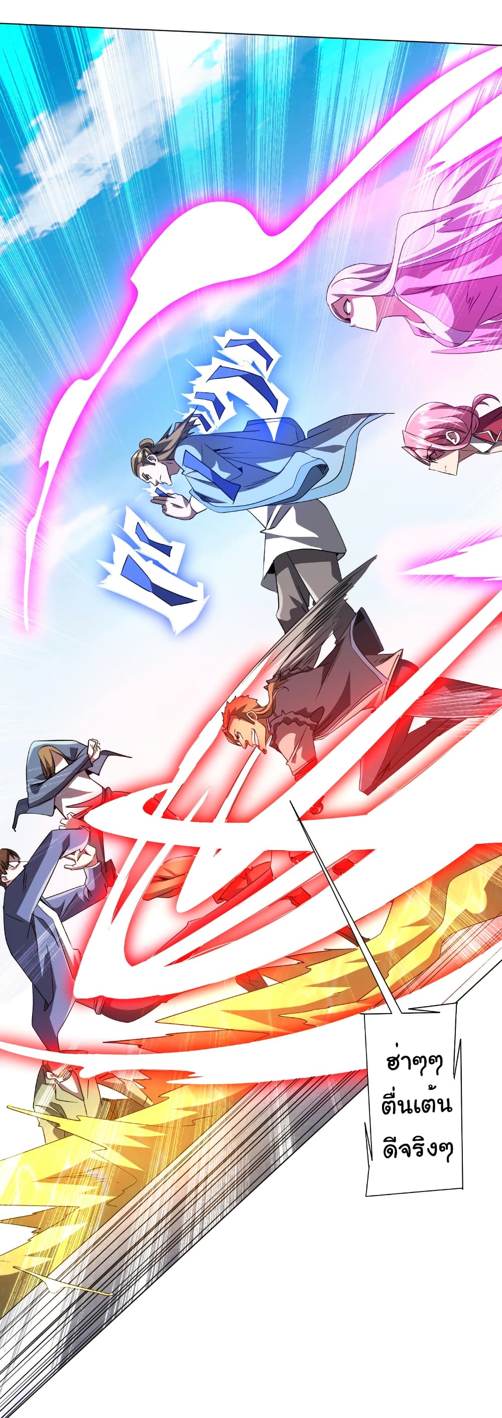 Start with Trillions of Coins ตอนที่ 168 page 38