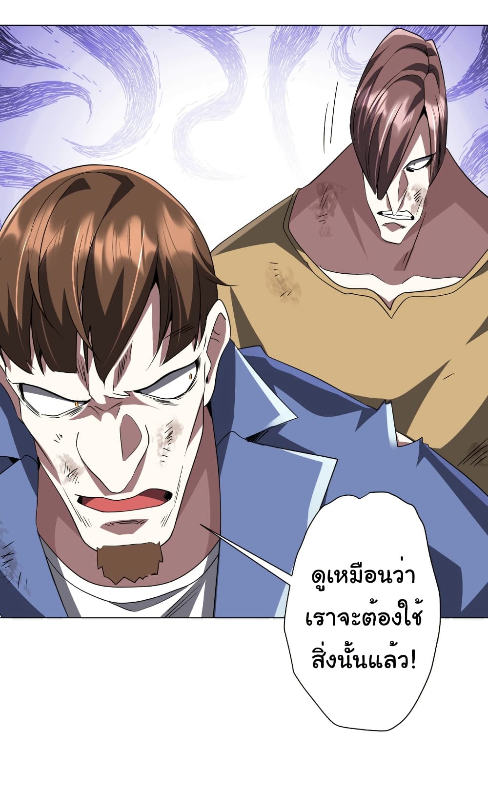 Start with Trillions of Coins ตอนที่ 168 page 41