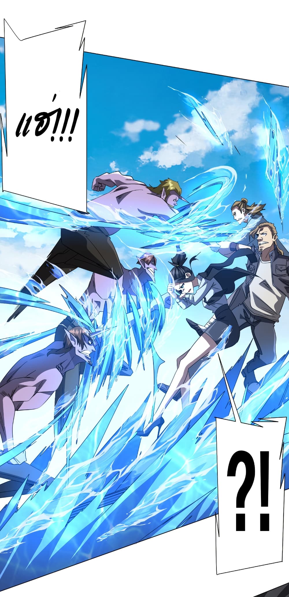 Start with Trillions of Coins ตอนที่ 168 page 45