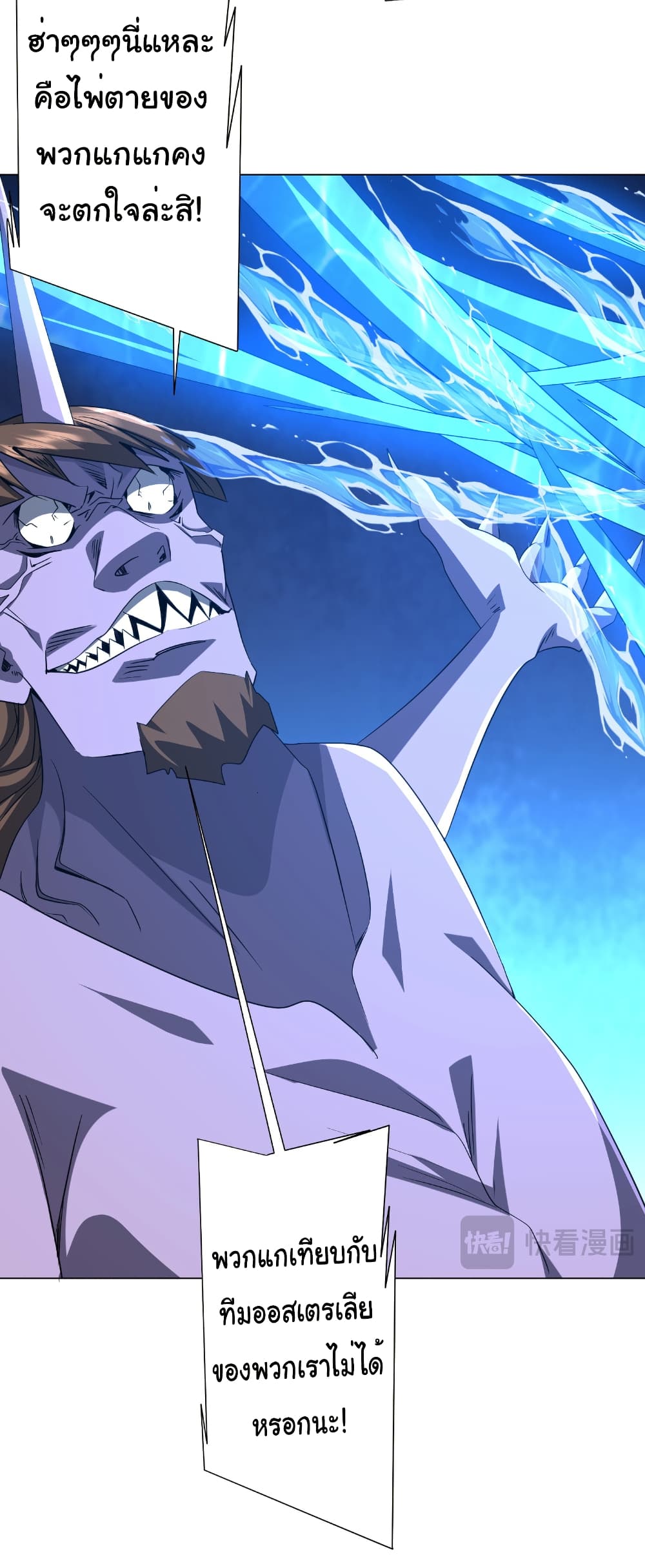 Start with Trillions of Coins ตอนที่ 168 page 47