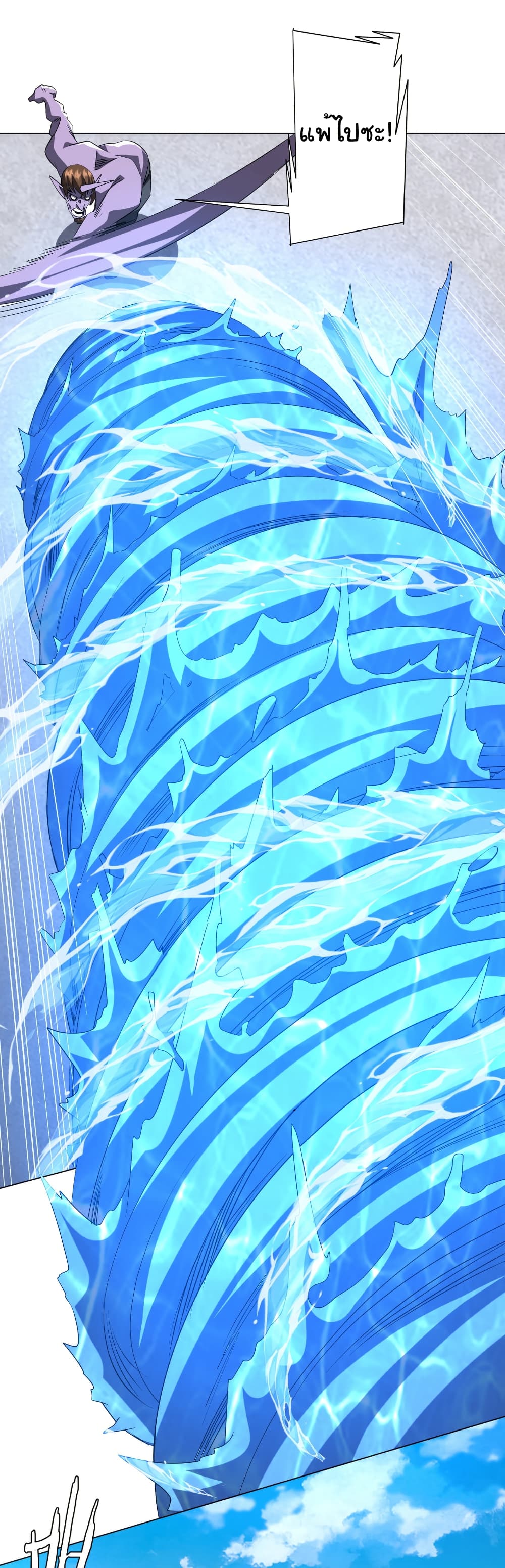 Start with Trillions of Coins ตอนที่ 168 page 48