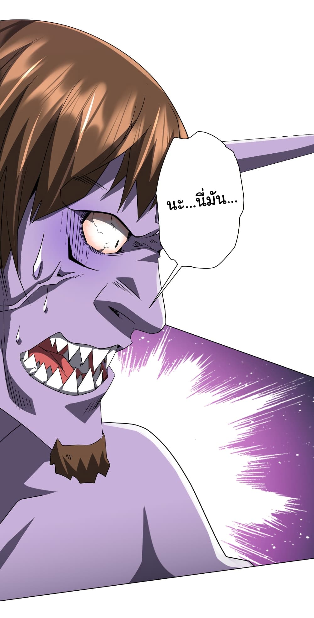 Start with Trillions of Coins ตอนที่ 168 page 54