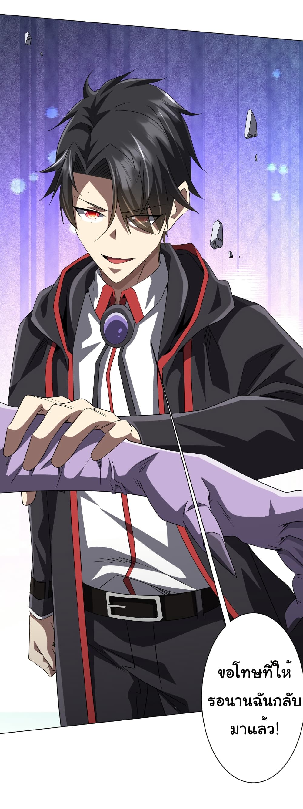 Start with Trillions of Coins ตอนที่ 168 page 56