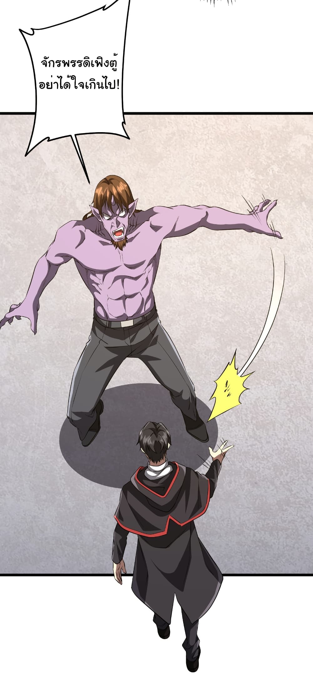 Start with Trillions of Coins ตอนที่ 169 page 2