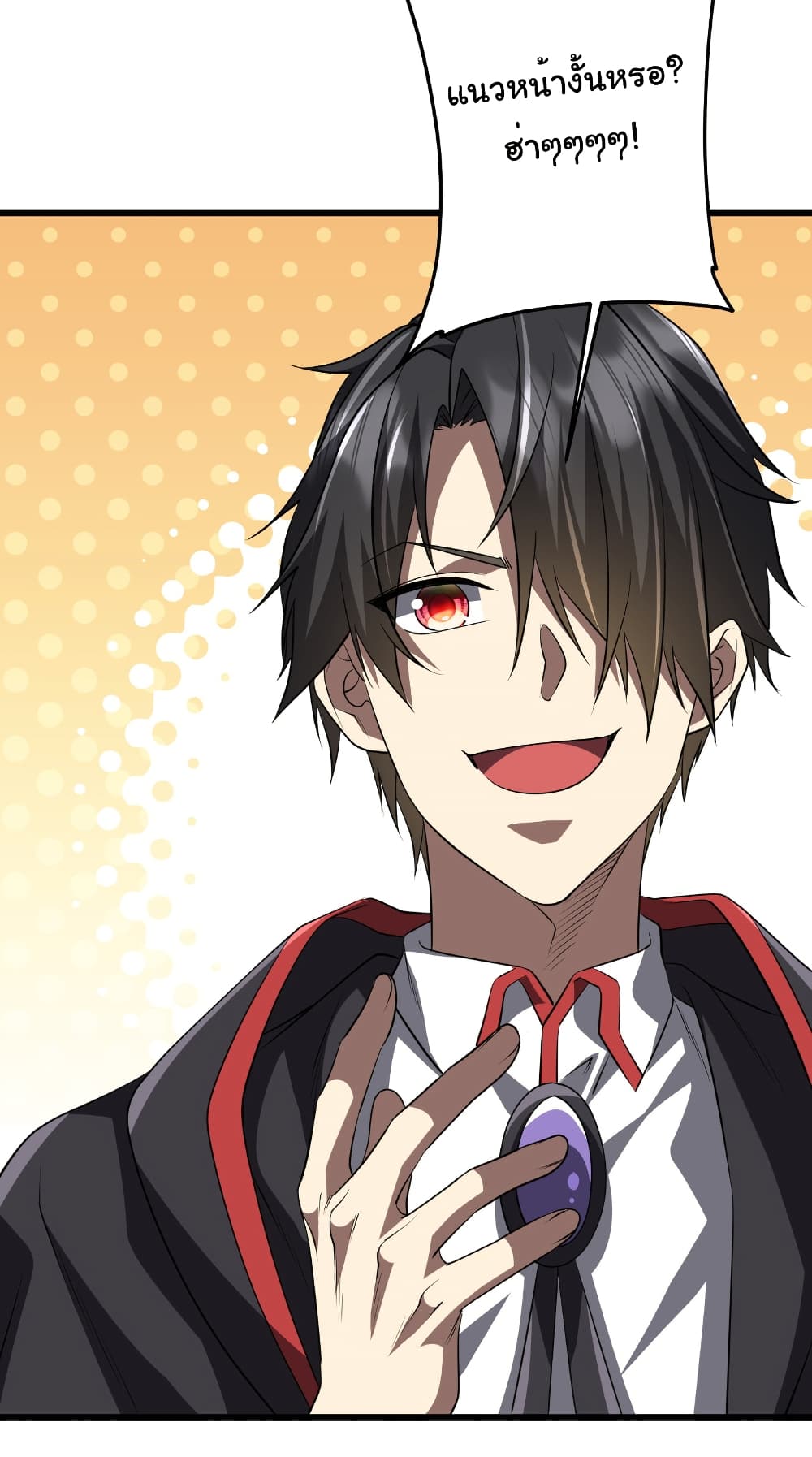 Start with Trillions of Coins ตอนที่ 169 page 4