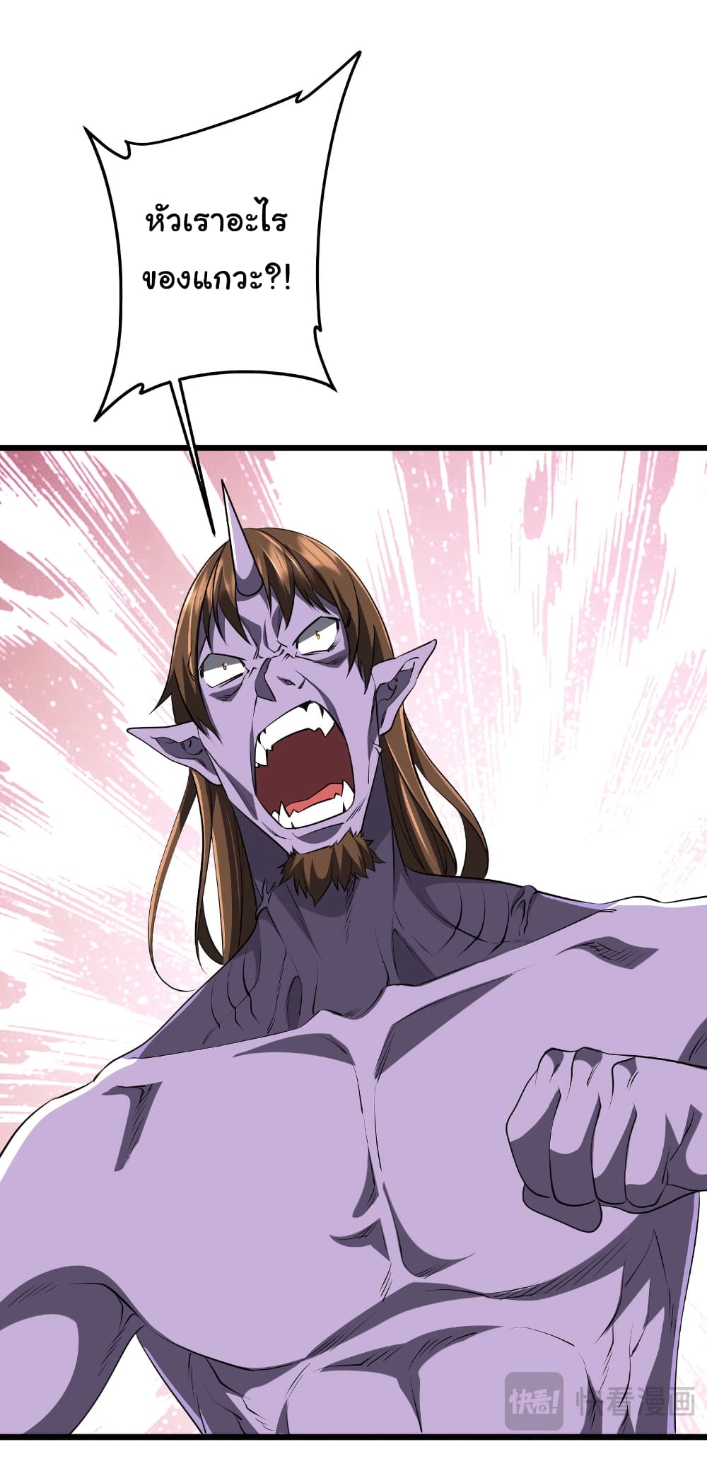 Start with Trillions of Coins ตอนที่ 169 page 5