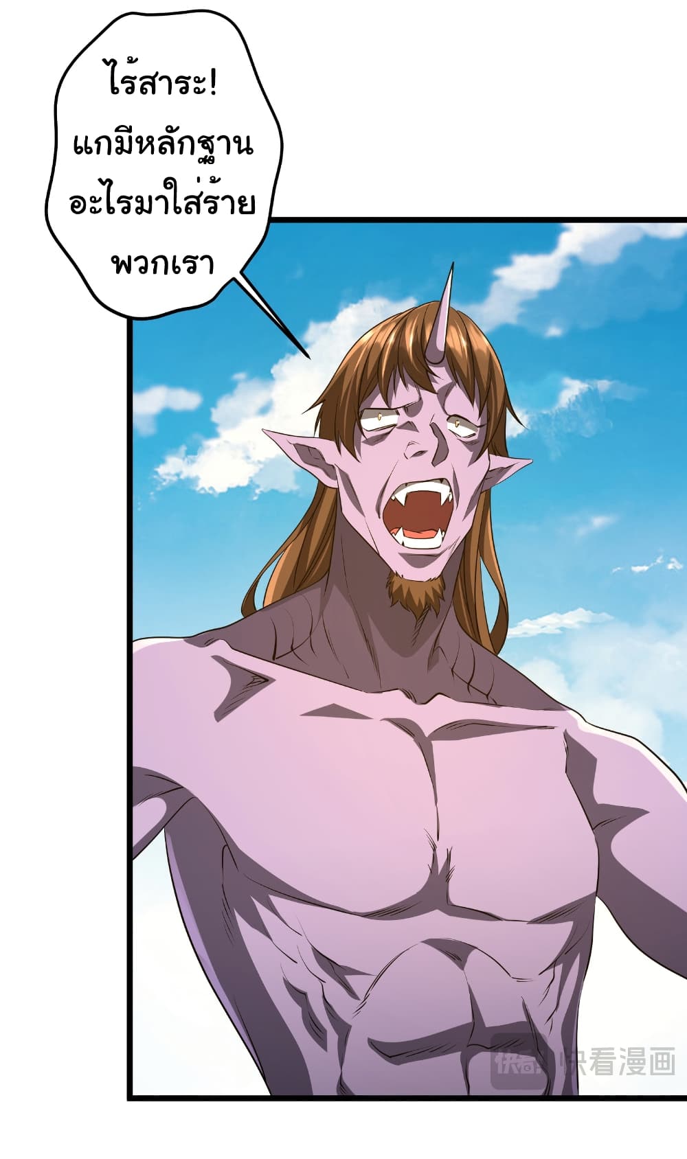 Start with Trillions of Coins ตอนที่ 169 page 10