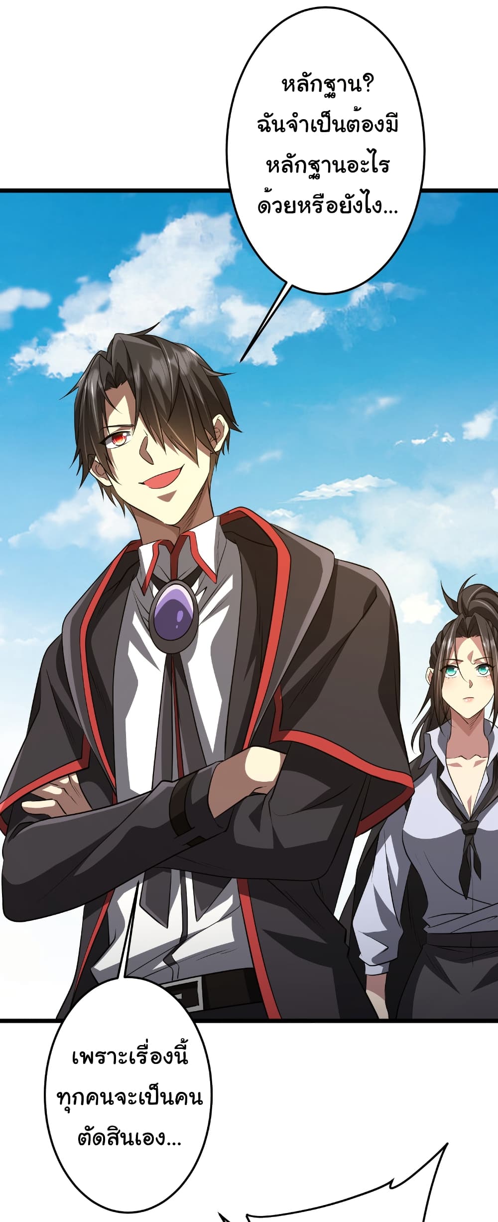 Start with Trillions of Coins ตอนที่ 169 page 12