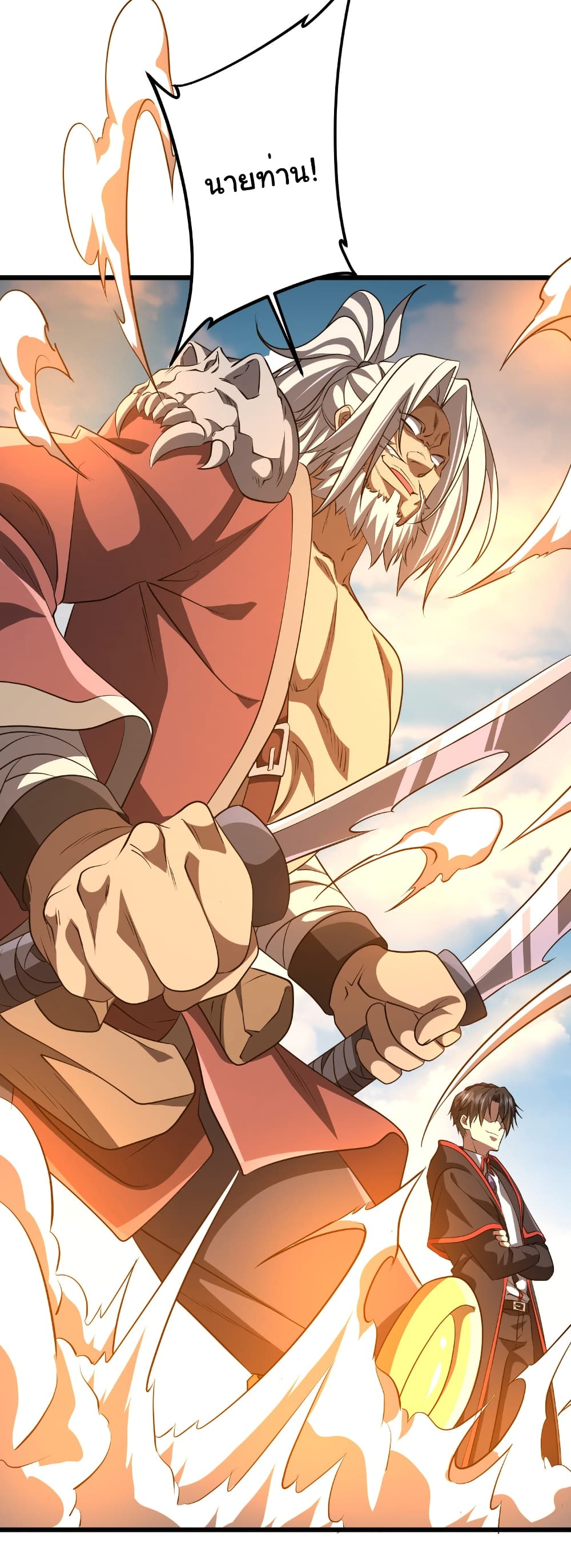 Start with Trillions of Coins ตอนที่ 169 page 19