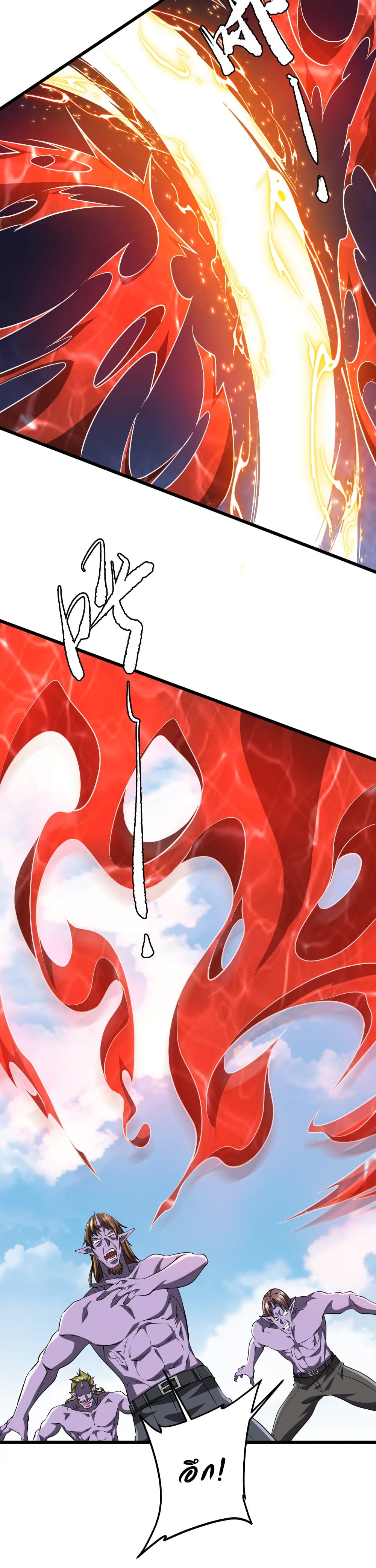 Start with Trillions of Coins ตอนที่ 169 page 21