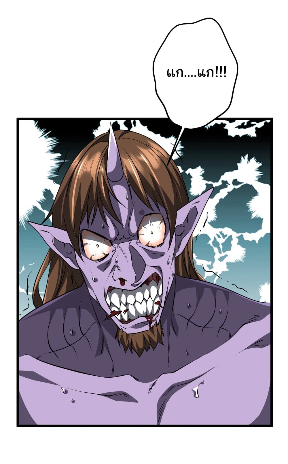 Start with Trillions of Coins ตอนที่ 169 page 28