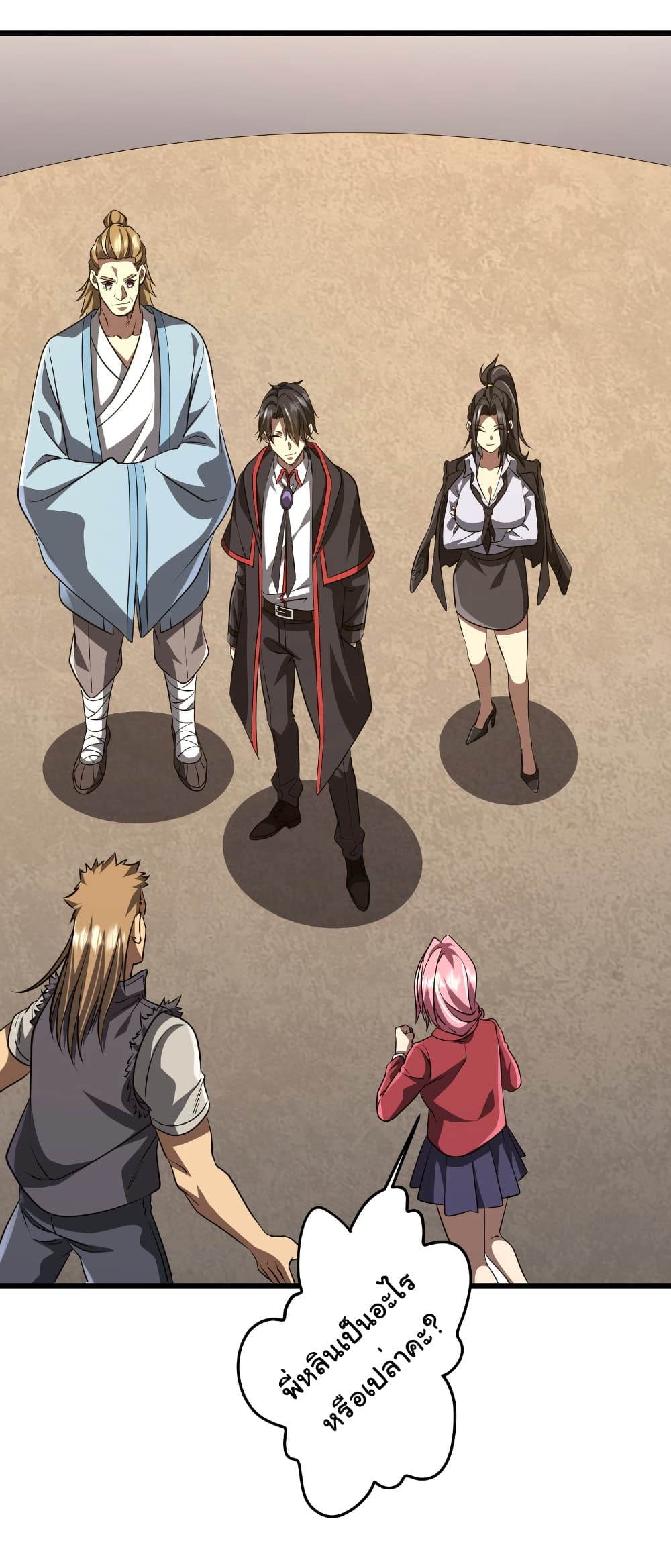 Start with Trillions of Coins ตอนที่ 169 page 35