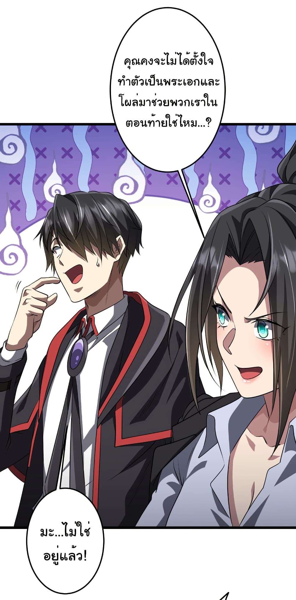 Start with Trillions of Coins ตอนที่ 169 page 37