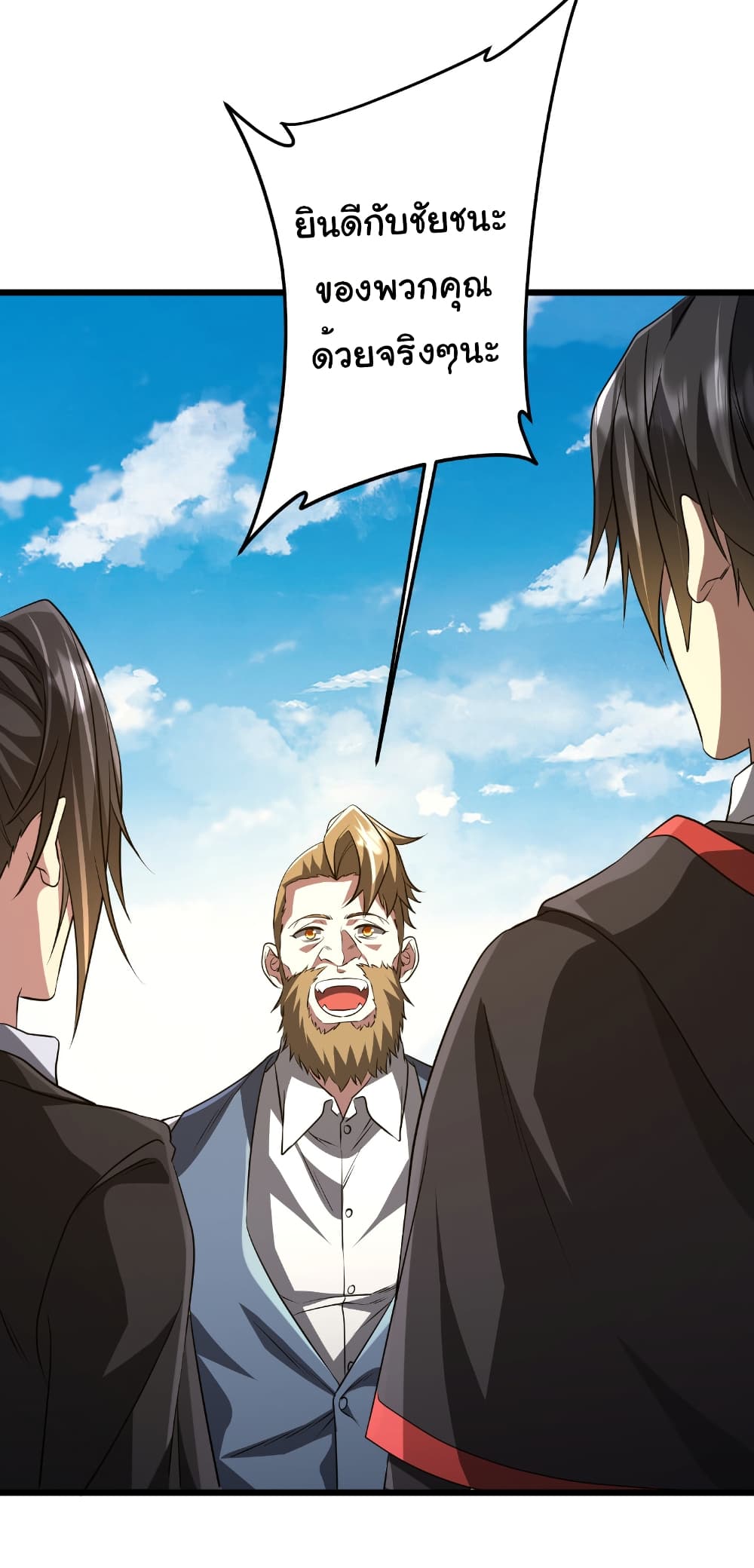 Start with Trillions of Coins ตอนที่ 169 page 38