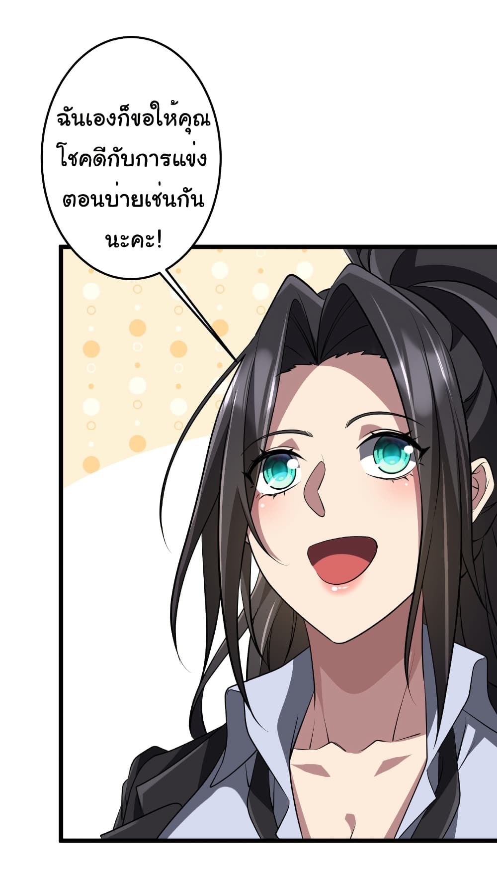 Start with Trillions of Coins ตอนที่ 169 page 39