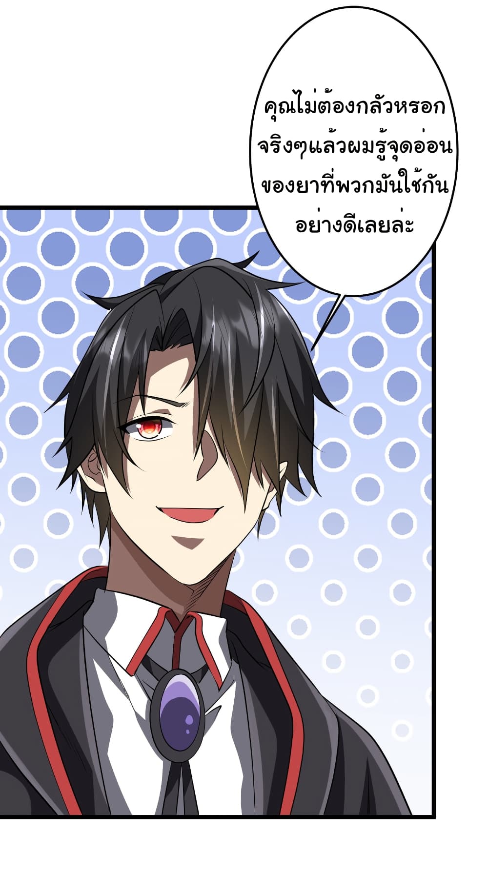 Start with Trillions of Coins ตอนที่ 169 page 41