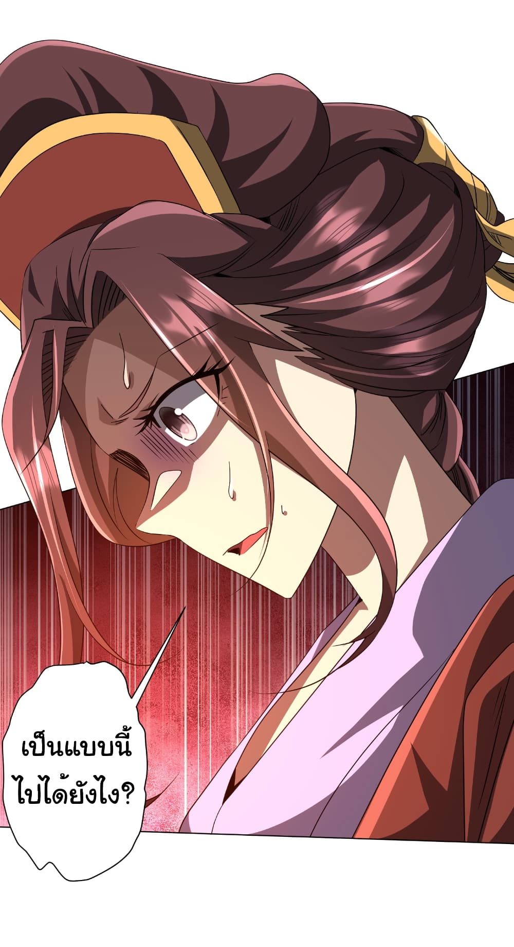 Start with Trillions of Coins ตอนที่ 170 page 2