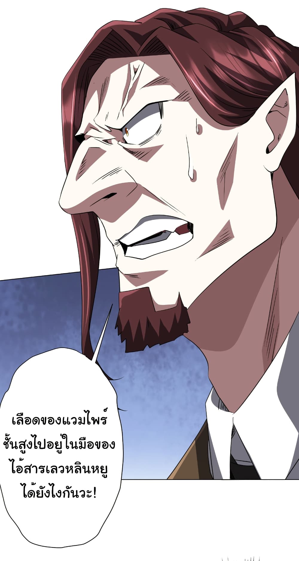 Start with Trillions of Coins ตอนที่ 170 page 6