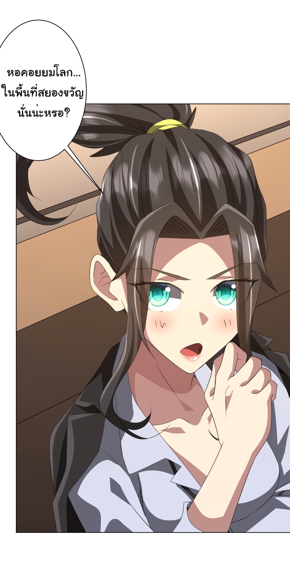 Start with Trillions of Coins ตอนที่ 170 page 18