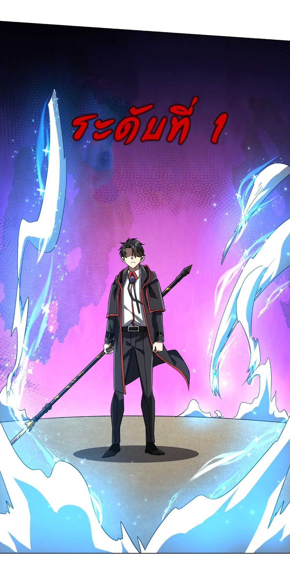 Start with Trillions of Coins ตอนที่ 170 page 27