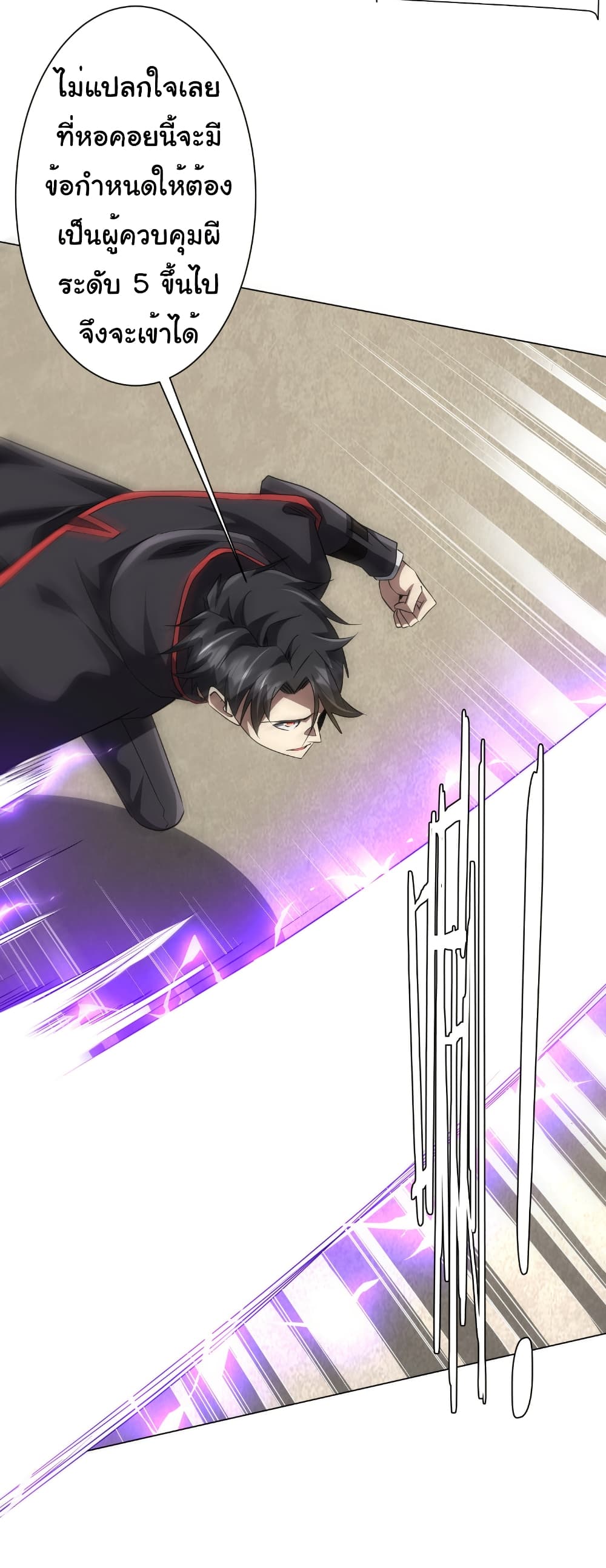 Start with Trillions of Coins ตอนที่ 170 page 29