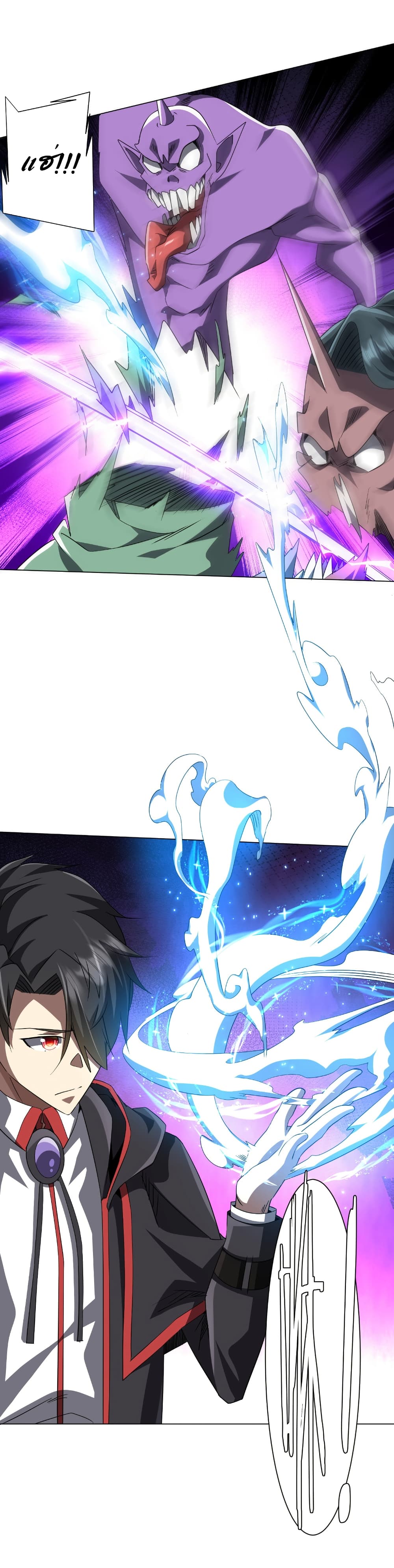 Start with Trillions of Coins ตอนที่ 170 page 30