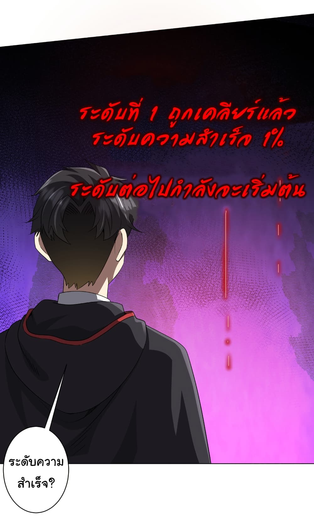 Start with Trillions of Coins ตอนที่ 170 page 32