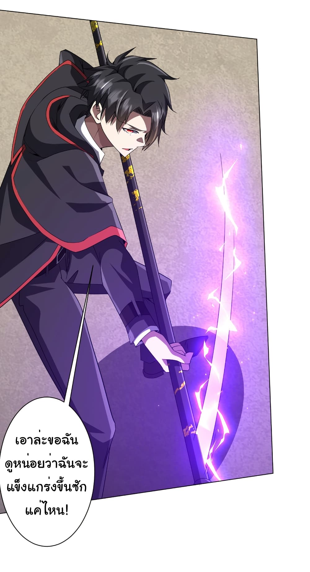 Start with Trillions of Coins ตอนที่ 170 page 34