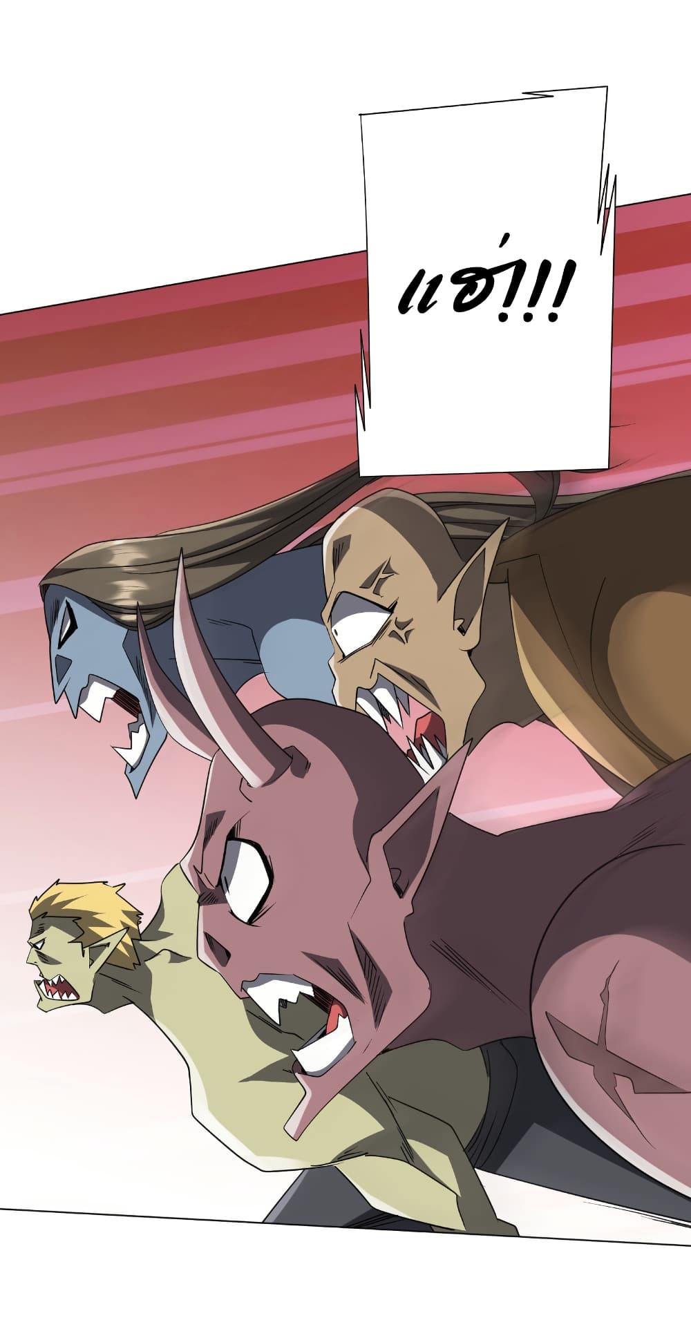 Start with Trillions of Coins ตอนที่ 170 page 36