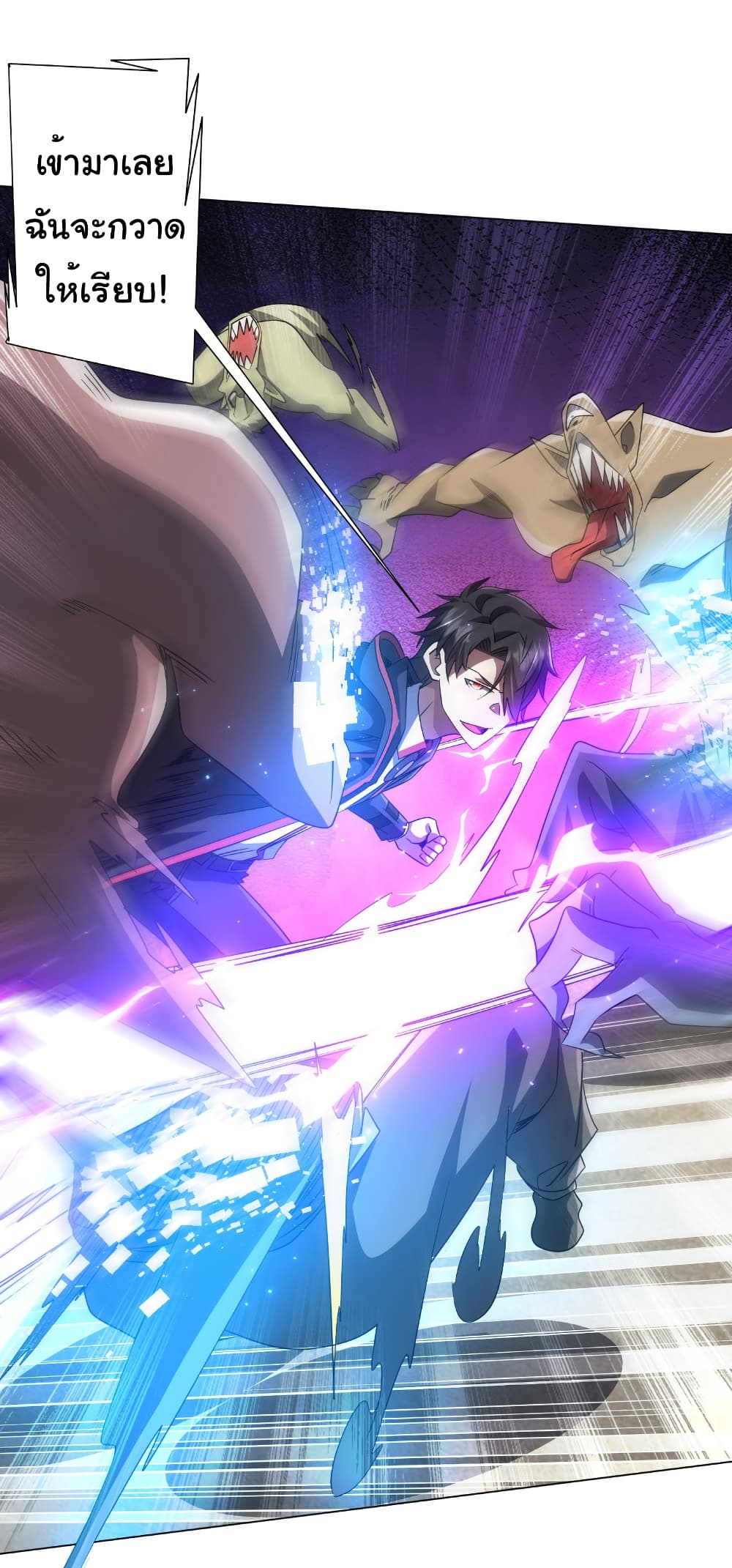 Start with Trillions of Coins ตอนที่ 170 page 37