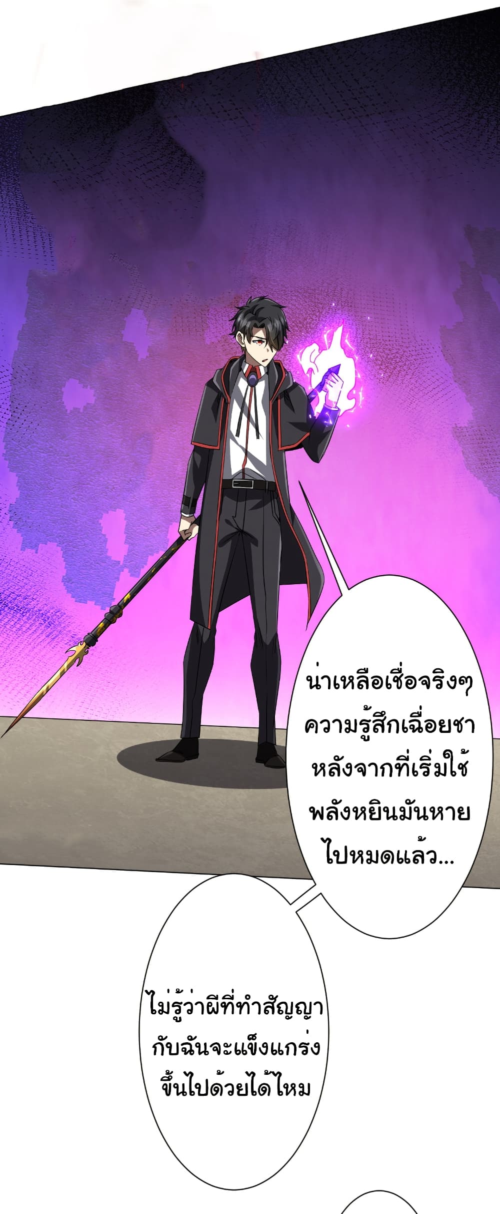 Start with Trillions of Coins ตอนที่ 170 page 40