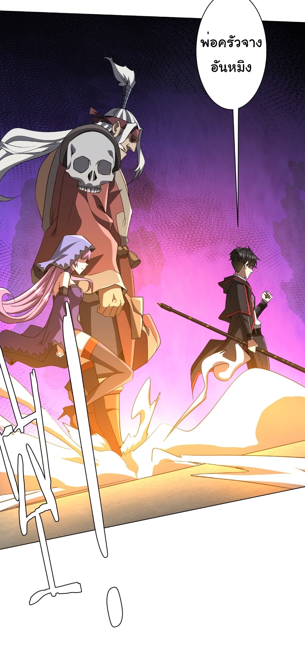 Start with Trillions of Coins ตอนที่ 170 page 41