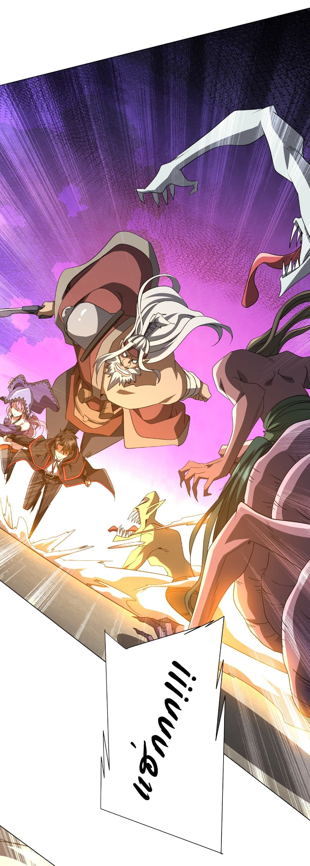 Start with Trillions of Coins ตอนที่ 170 page 42