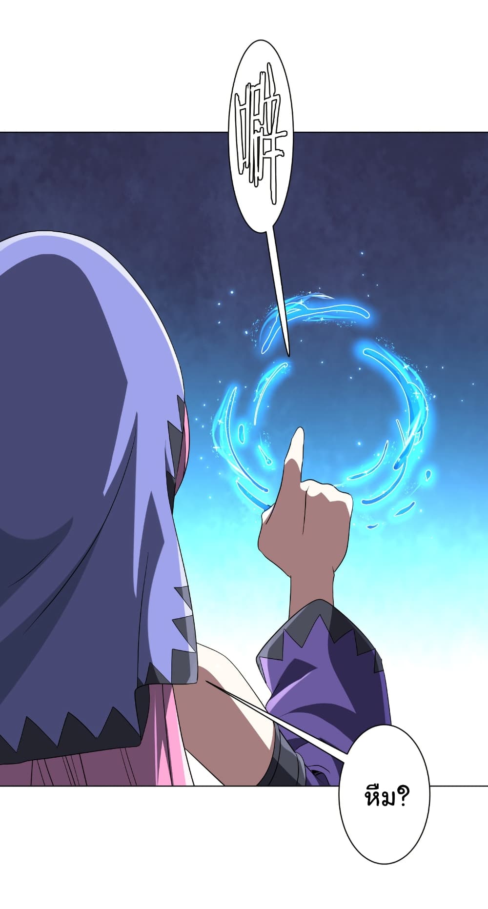 Start with Trillions of Coins ตอนที่ 170 page 45