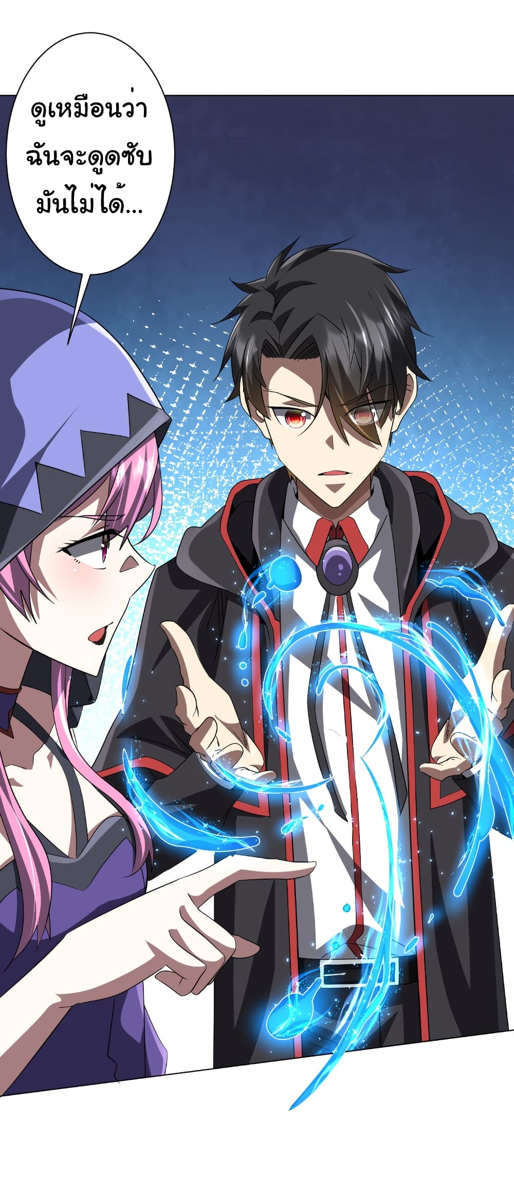 Start with Trillions of Coins ตอนที่ 170 page 46