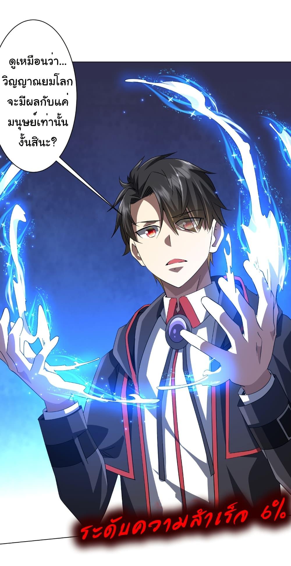 Start with Trillions of Coins ตอนที่ 171 page 1