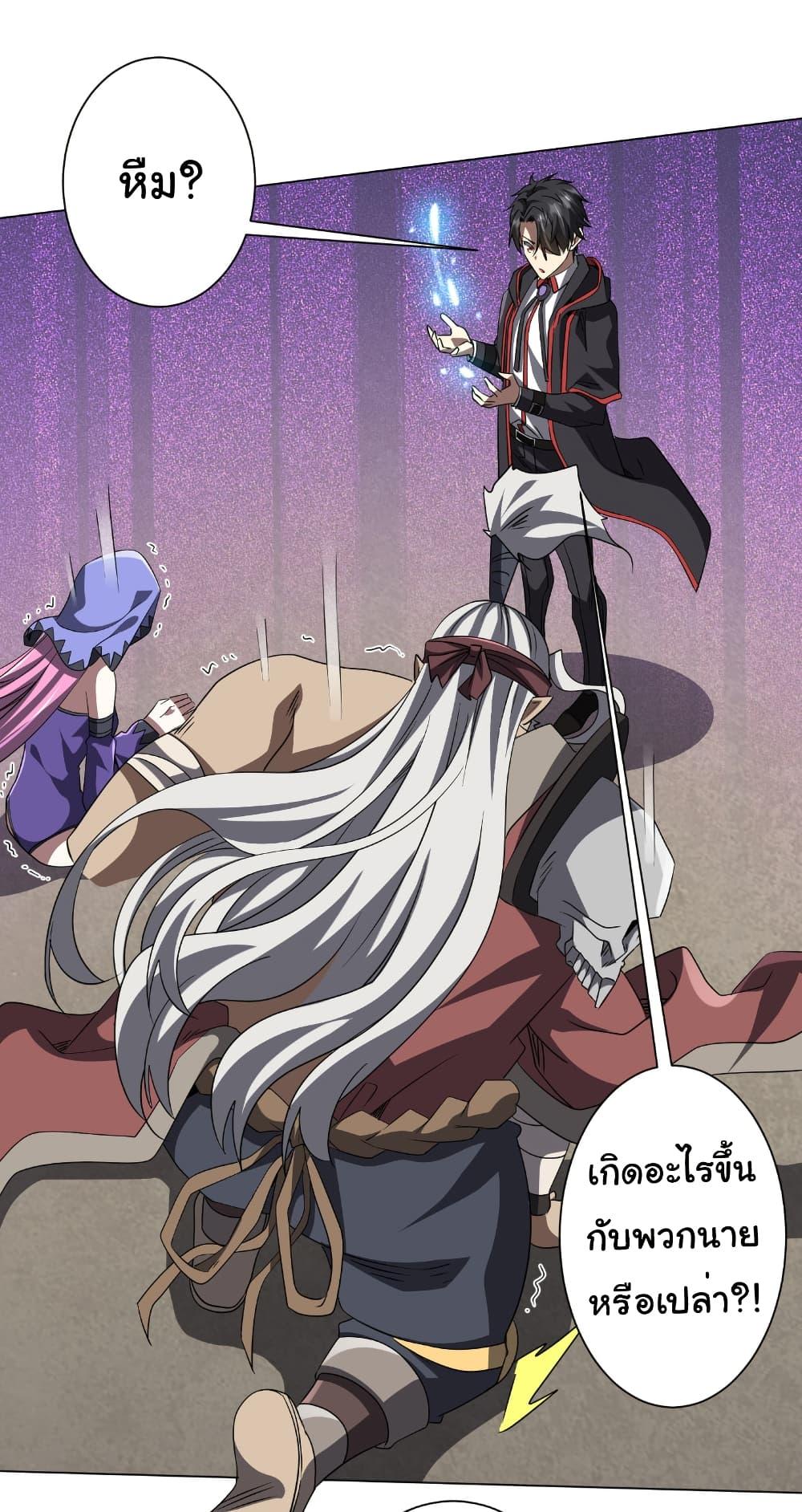 Start with Trillions of Coins ตอนที่ 171 page 2