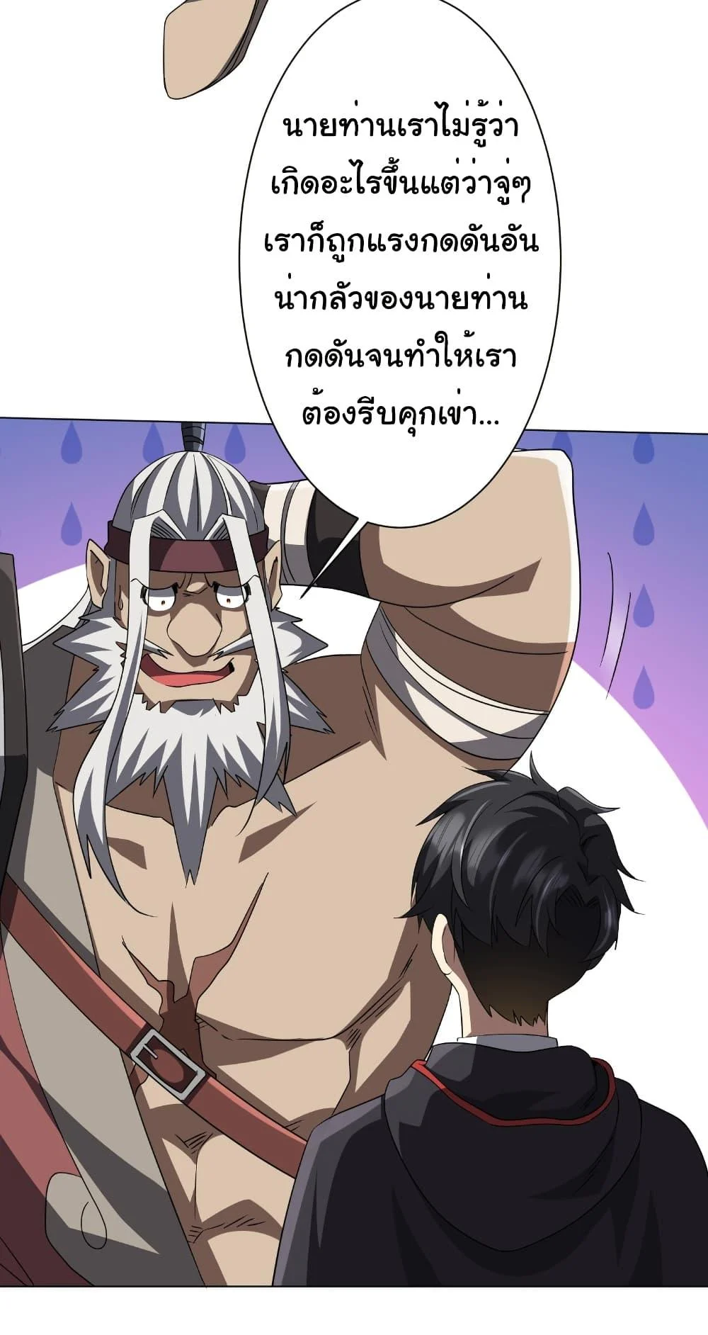 Start with Trillions of Coins ตอนที่ 171 page 3