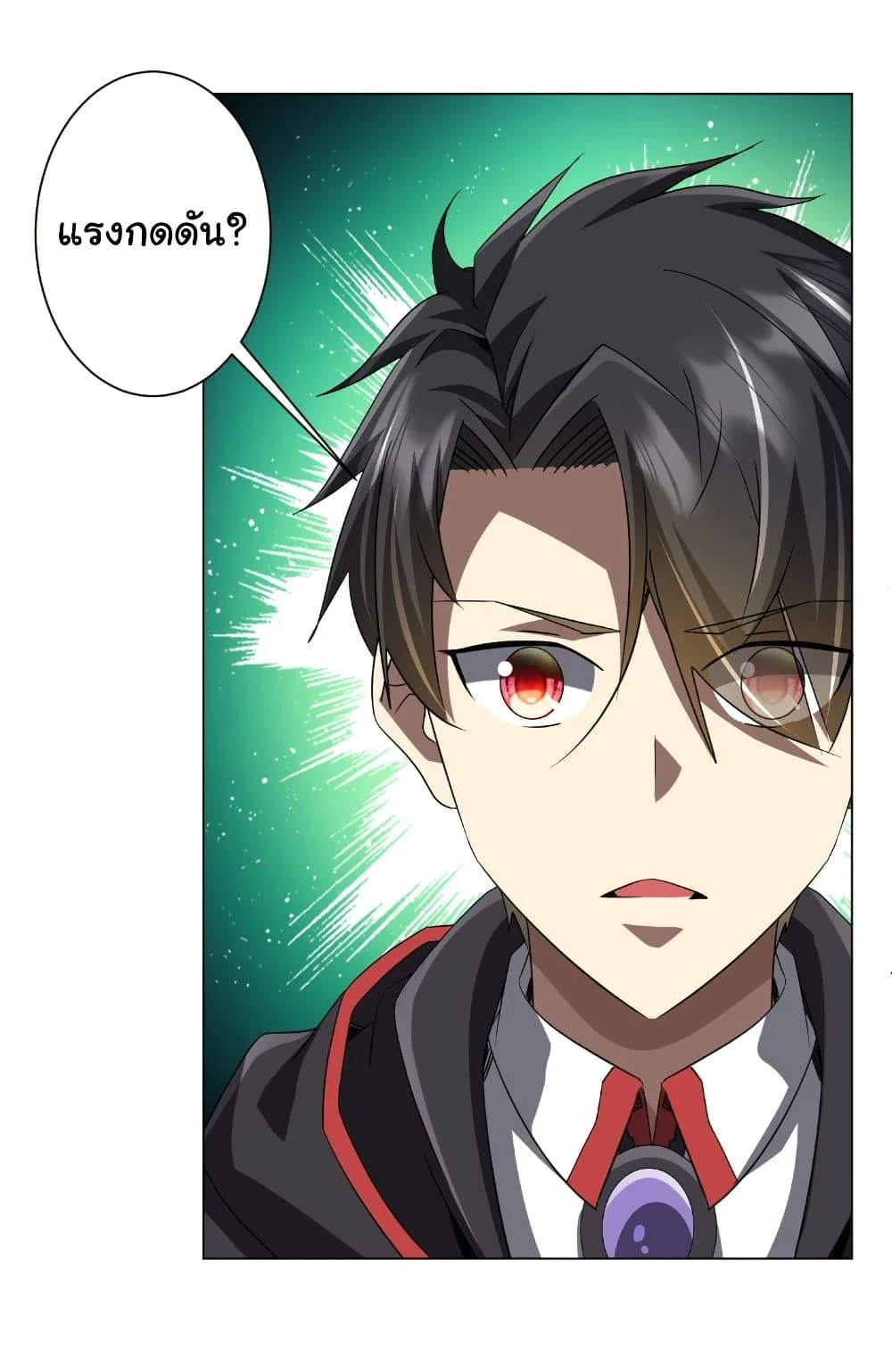 Start with Trillions of Coins ตอนที่ 171 page 4