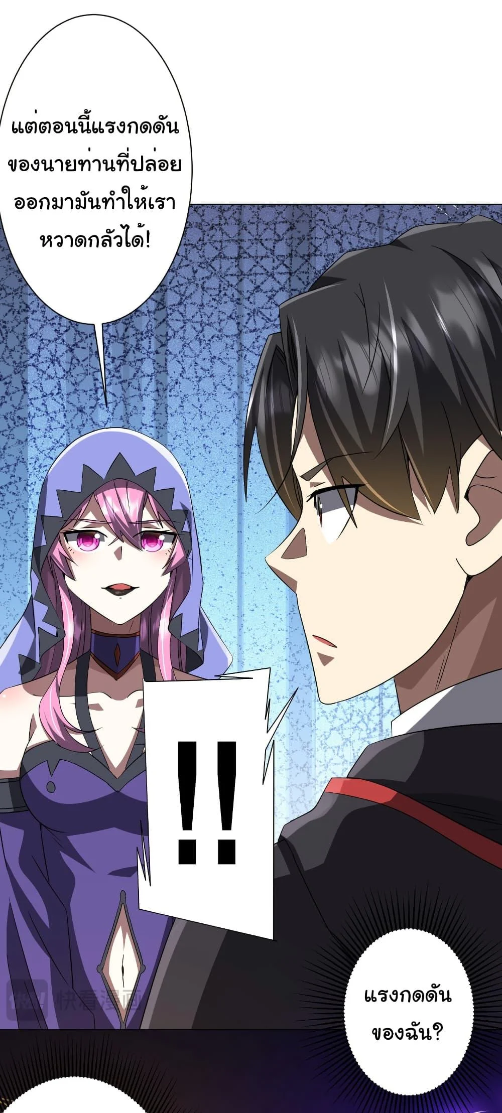 Start with Trillions of Coins ตอนที่ 171 page 6