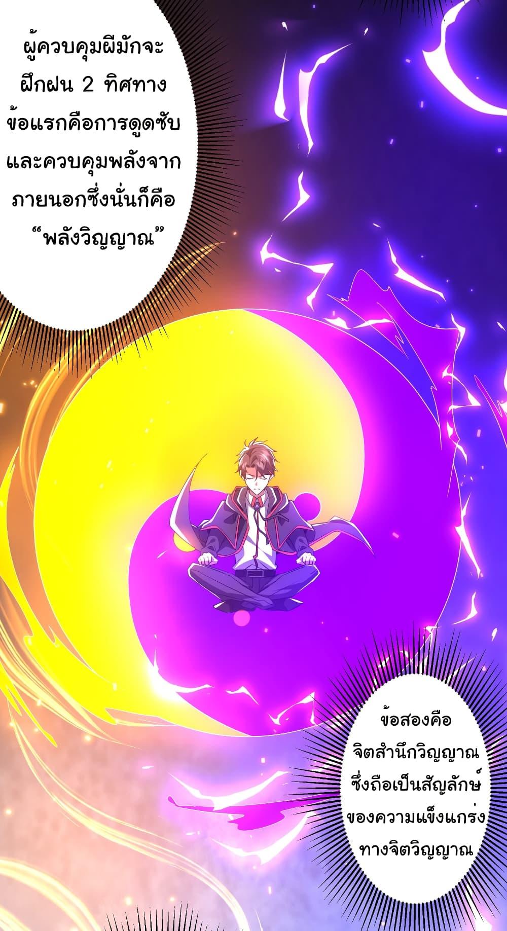 Start with Trillions of Coins ตอนที่ 171 page 7