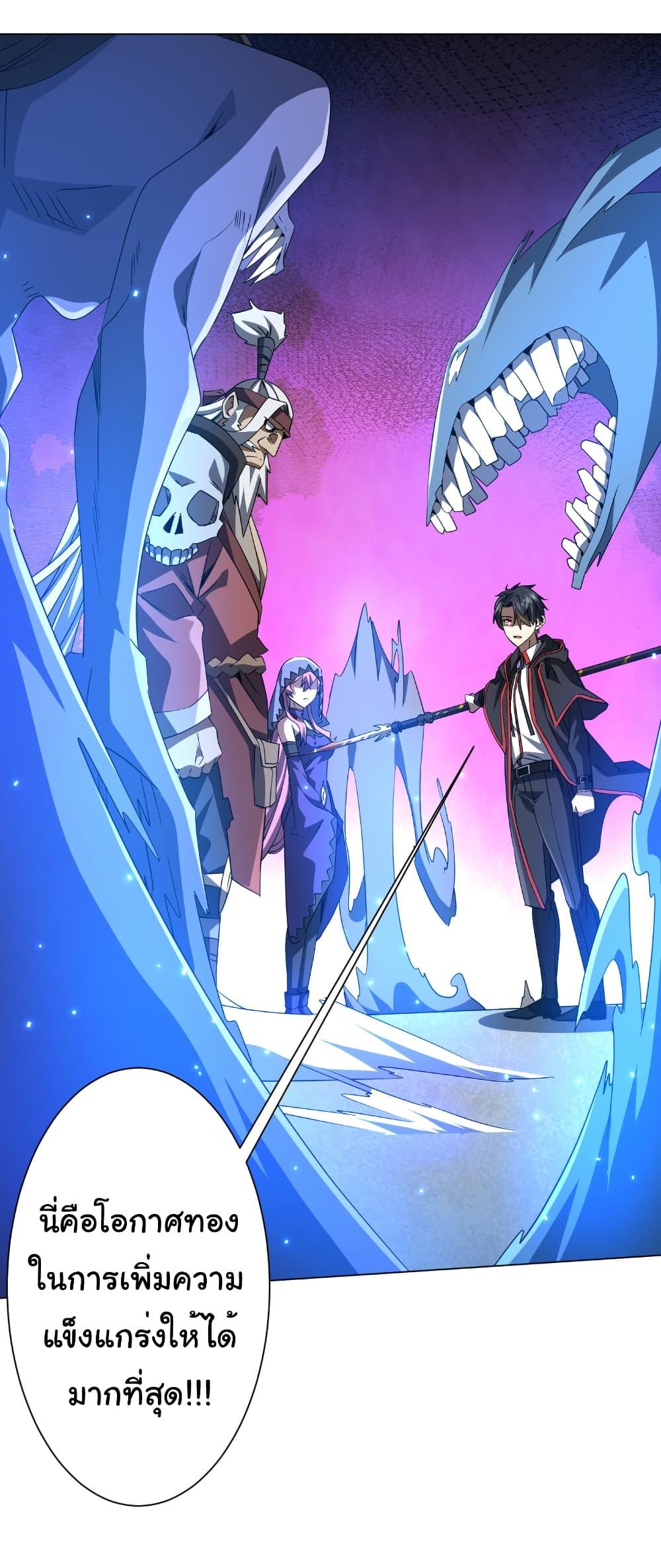 Start with Trillions of Coins ตอนที่ 171 page 9